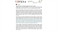 Desktop Screenshot of hanuma-ru.com