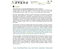 Tablet Screenshot of hanuma-ru.com